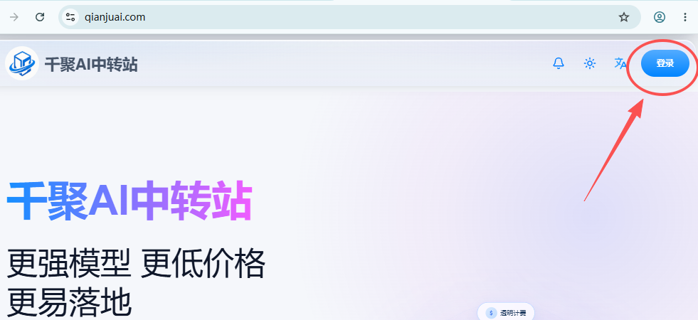 千聚 AI 中转站官网首页，右上角标出登录按钮